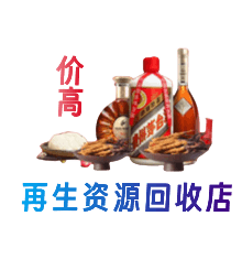 哈密购物卡回收站