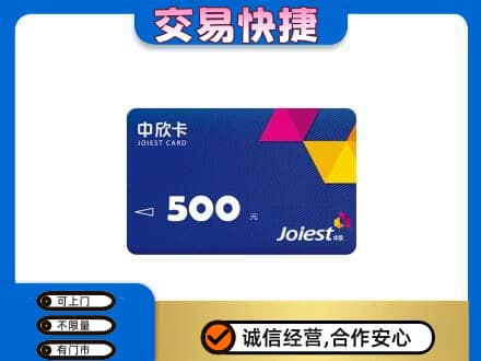 哈密回收中欣卡