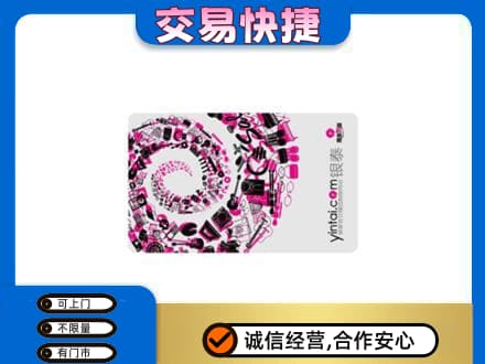 哈密回收银泰卡