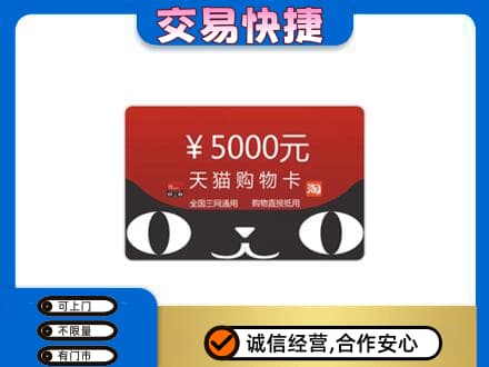 哈密购物卡回收天猫卡.jpg