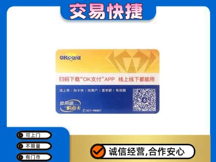 哈密购物卡回收百联ok卡.jpg