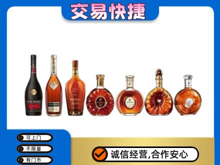 哈密洋酒回收.jpg