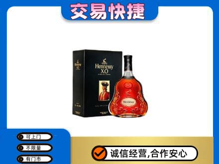 哈密回收轩尼诗