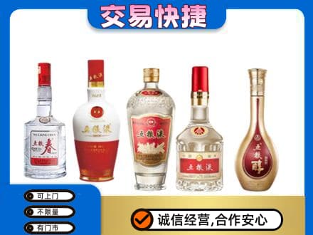 哈密回收五粮液