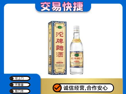 哈密名酒回收沱牌曲酒.jpg