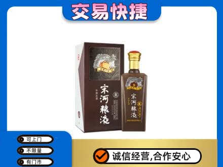 哈密名酒回收宋河粮液.jpg