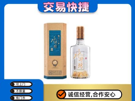 哈密名酒回收水井坊酒.jpg