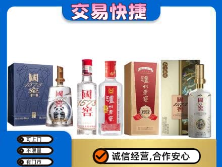 哈密回收国窖酒