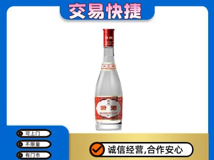 哈密回收汾酒红盖