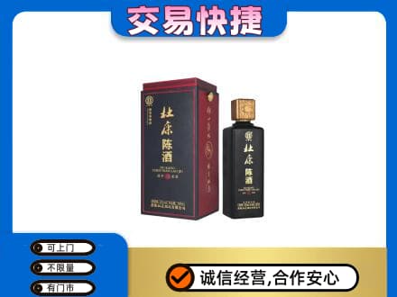 哈密回收杜康