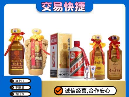 哈密茅台酒回收年份茅台.jpg